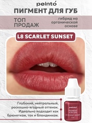 Пигмент гибридный для губ L8 SCARLET SUNSET (5ml) peinto