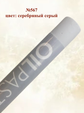 Пастель художественная масляная MUNGYO Oil Pastels Набор №8 (6шт)