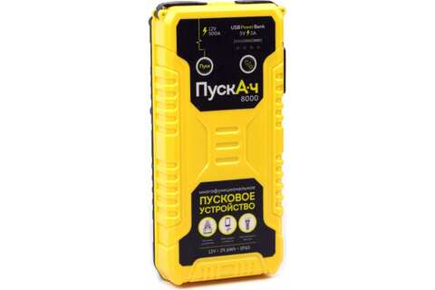 Пусковое многофункциональное зарядное устройство ПускАч JS 8000