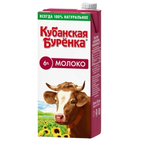 Молоко Кубанская Буренка 6% ультрапастер 1л, шт