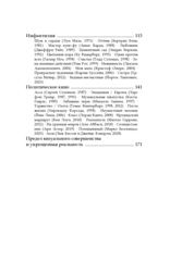 Вадим Климов. Увлеченья. Киносудороги современников