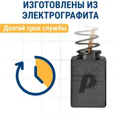 Щетка графитовая для MAKITA ПРАКТИКА ( CB-100/арт.181030-1) с пружиной, 6x10x15 мм, автостоп (790-885)