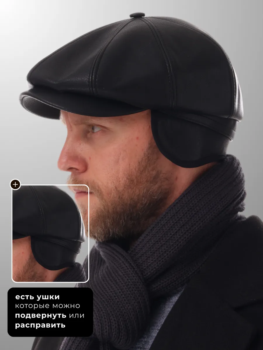 Кепи восьмиклинка Эко кожа