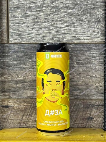 4BREWERS Доза Смузи (Банан + Манго + Маракуйя) 0,45 л. ж/б