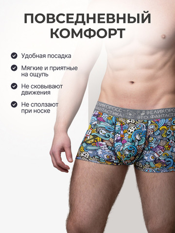 Комплект из 3 трусов-боксеры – «Космическая романтика»