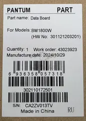Плата управления (плата форматера) для Pantum BM1800W 302110172501 — фото 3