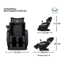 Массажное кресло Orlauf Momo