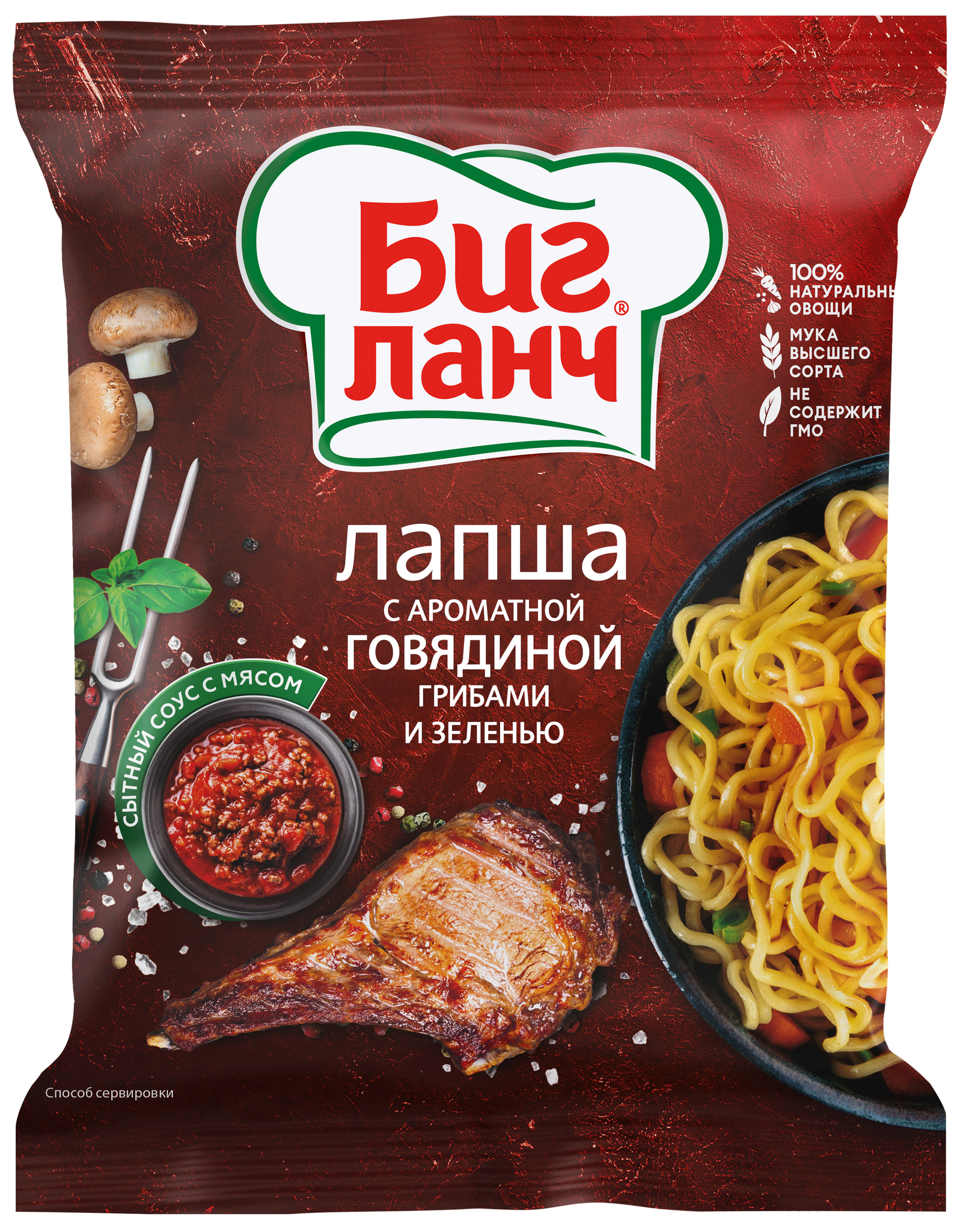 биг ланч