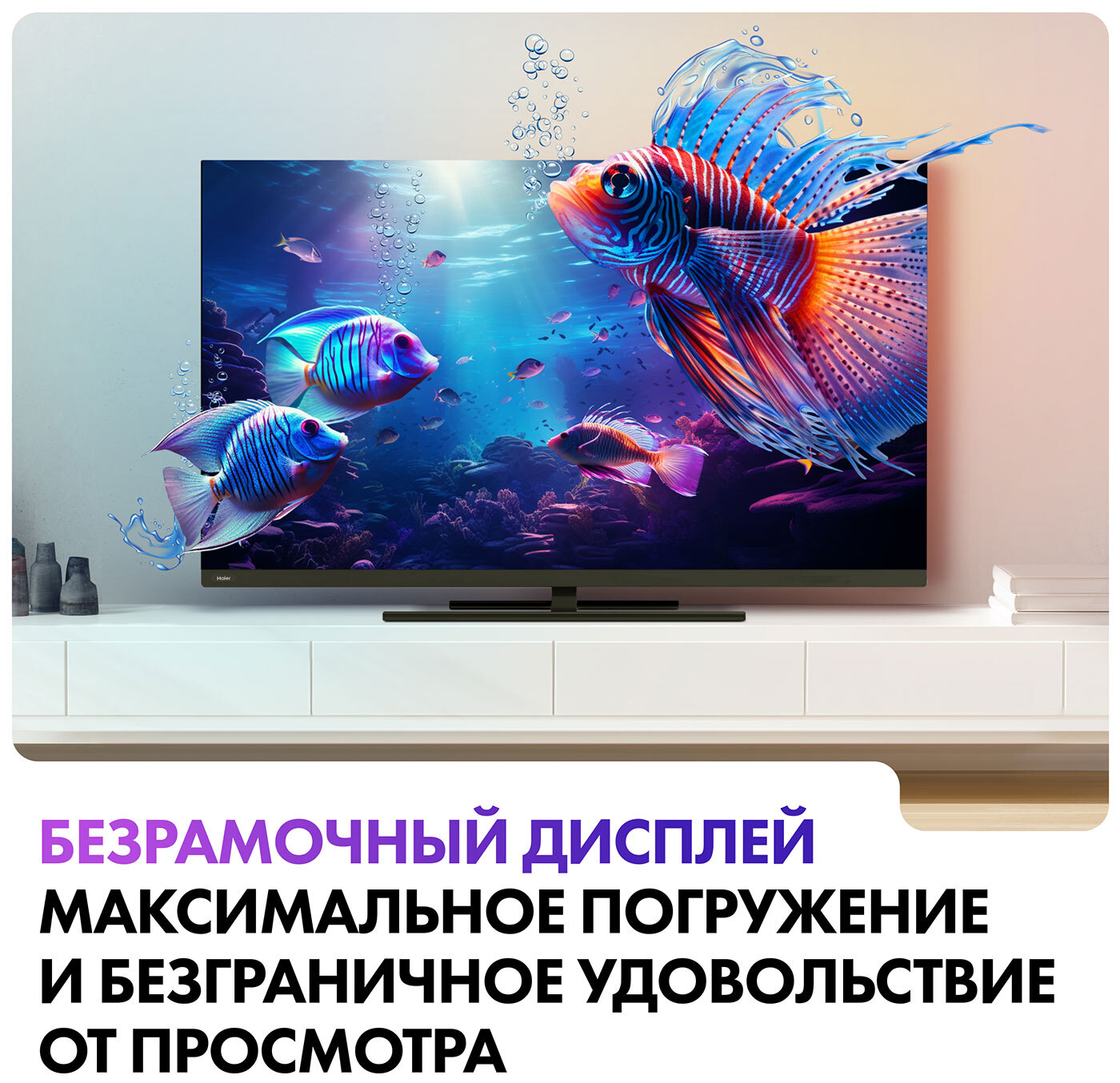 Купить, заказать, ЖК-телевизор HAIER 65 SMART TV AX PRO в интернет