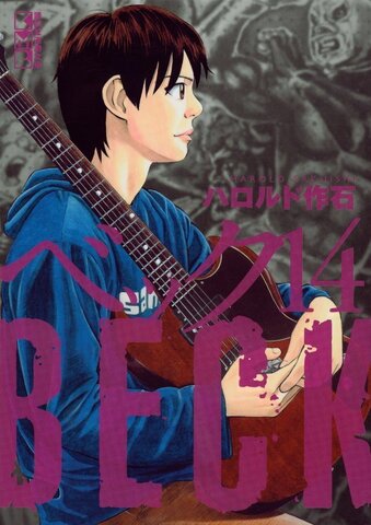 BECK Vol. 14 (На японском языке)
