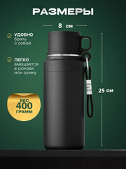 Термос с чашкой Skully Leto 2501 800мл. - 2