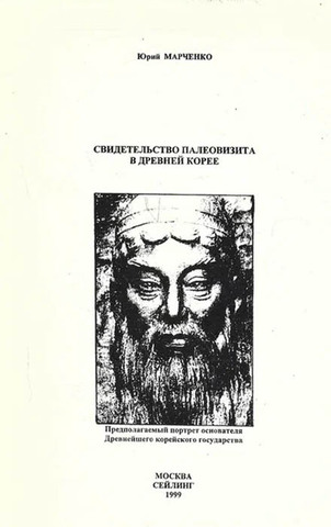 Свидетельства палеовизита в Древней Индии