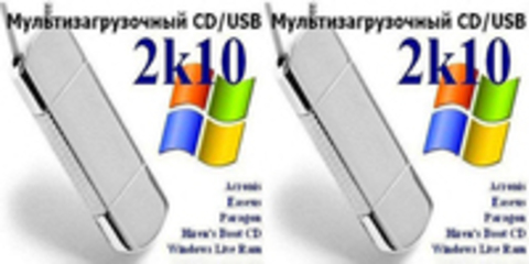 Мультизагрузочный диск для восстановления системы CD/USB 2k10