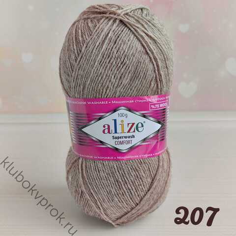 ALIZE SUPERWASH 207, Светлый коричневый