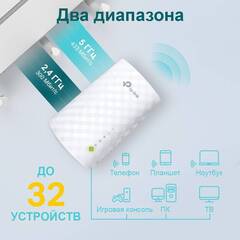 TP-Link RE220 AC750 Усилитель Wi-Fi сигнала