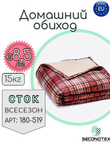 Домашний обиход (без этикеток)