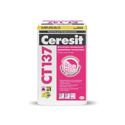 Ceresit CT 137/Церезит ЦТ 137 минеральная штукатурка 