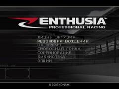 Enthusia Professional Racing (Playstation 2)