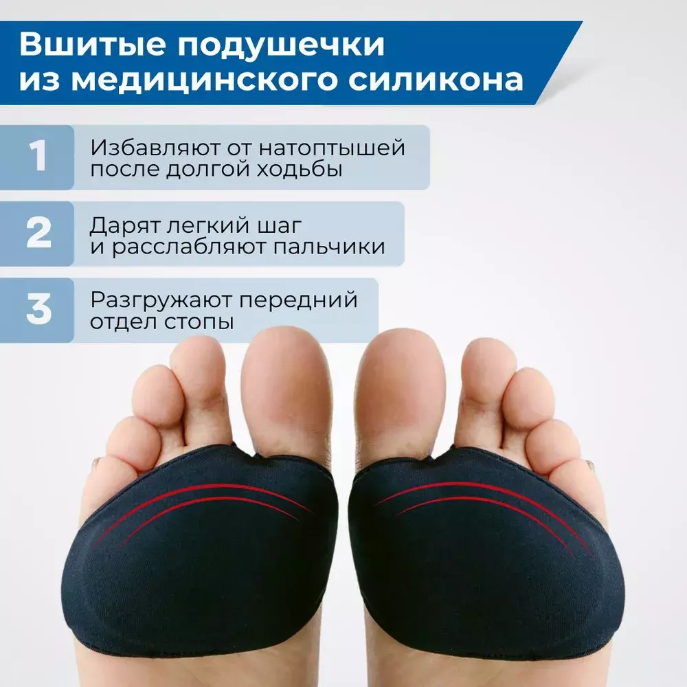 Гелевые подушечки на тканевой основе с разделением большого и второго пальцев стопы, черный цвет, 2 шт.