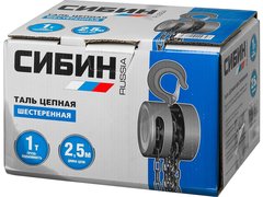 СИБИН 1 т, 2.5 м, ручная цепная шестеренная таль (43085-1)