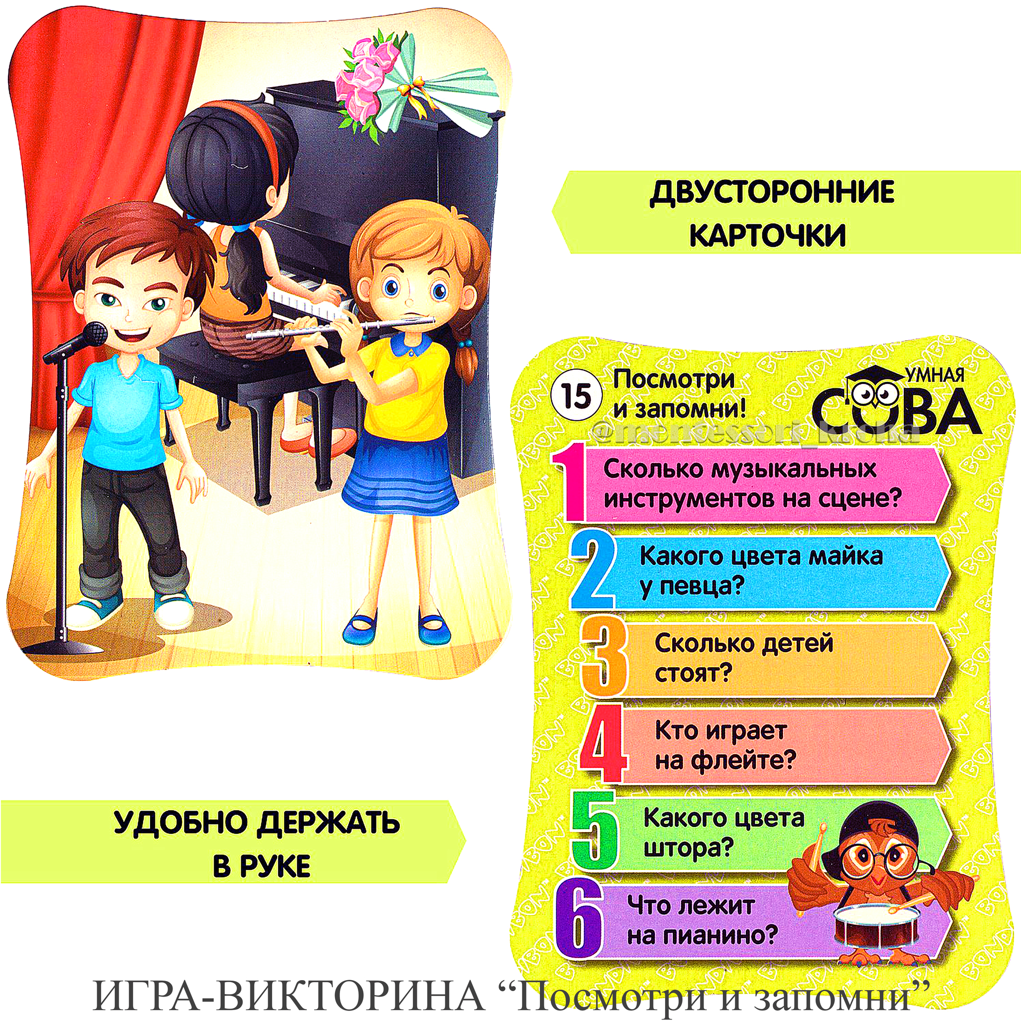 Настольная игра -ВИКТОРИНА 