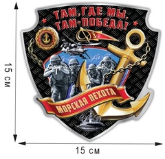 Купить Наклейка 