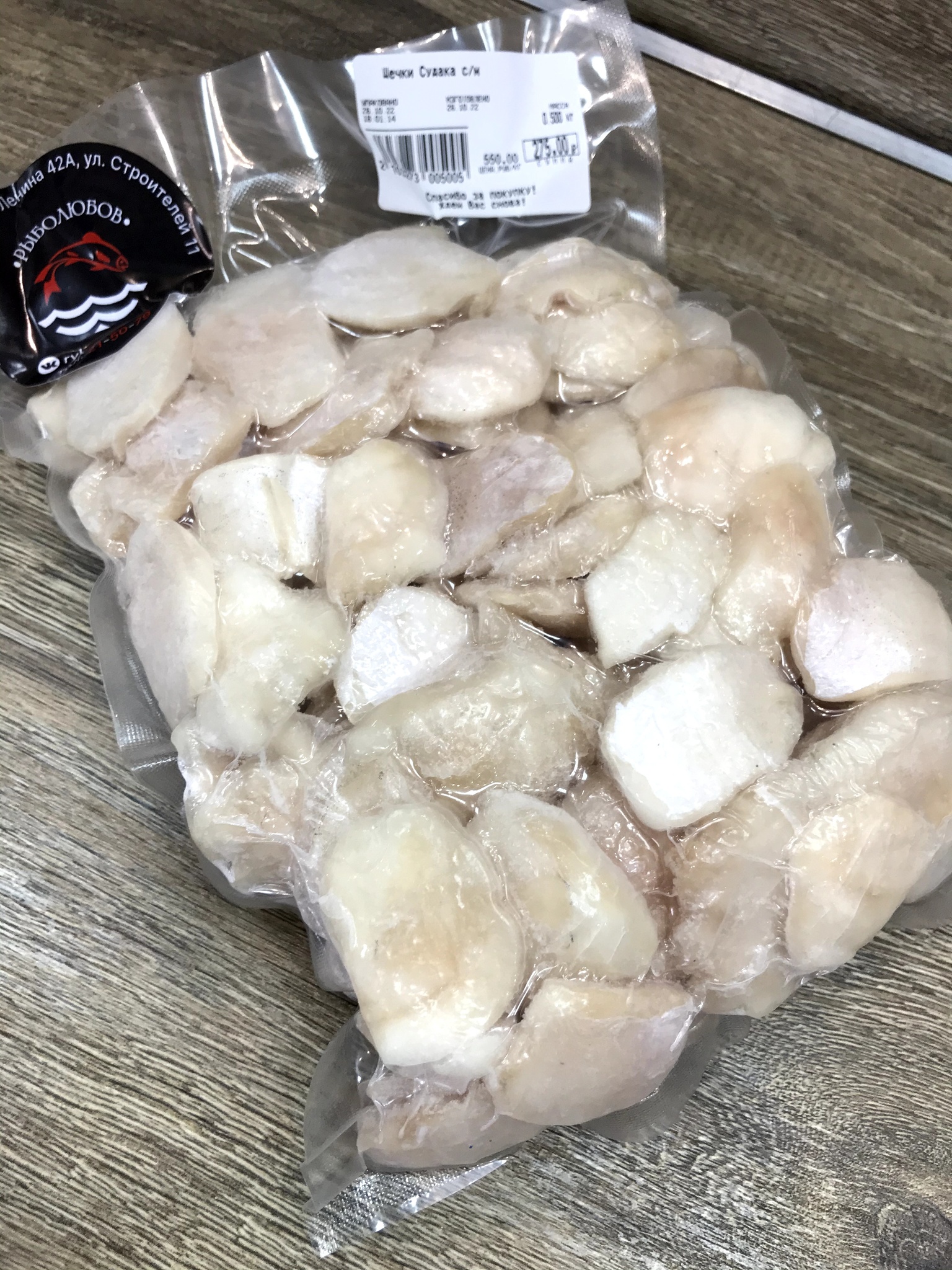 щечки судака. плавники копченые к пиву. щеки судака оптом. щечки судака сушеные. картофель с щучьей икрой.