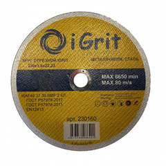Круг отрезной iGrit