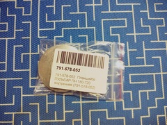 Планшайба ПУЛЬСАР ПН 180-720 внутренняя (791-578-052)