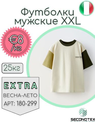 Футболки мужские XXL