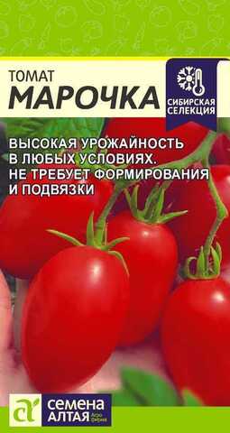 Семена Томат Марочка, высота 45 см, масса 60 гр, цв 0,05 гр