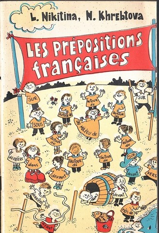 Les prepositions francaises. Французские предлоги