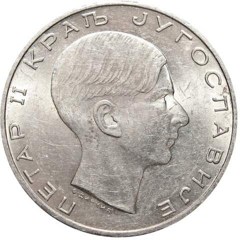 50 динар. Югославия (Петр II) Серебро. 1938 год. XF-AU