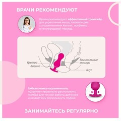 Gvibe Gballs 3 App Petal Rose - умный тренажёр Кегеля, 8х3 см