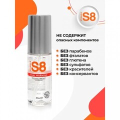 Лубрикант согревающий WB Warming Anal Lube, 50 мл