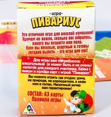 Игра алкогольная 