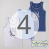 4 (7-8 лет)