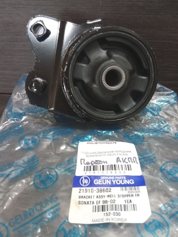 ПОДУШКА ДВИГАТЕЛЯ ПЕРЕДНЯЯ SONATA АКПП ONNURI, GEUN YOUNG