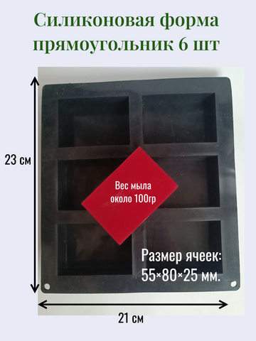 Силиконовая форма 