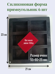 Силиконовая форма 