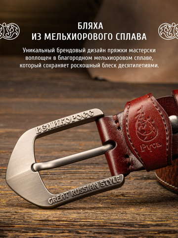 Кожаный ремень «На острие меча» прошитый коричневого цвета, без молитвы