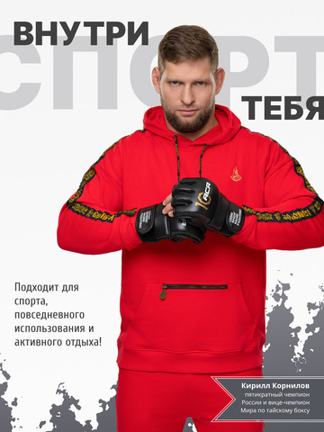 Худи красного цвета с лампасами, без логотипа. Плотный футер