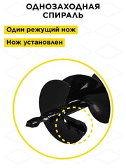 Шнек однозаходный для грунта DDE мотобура (ф - 150 мм, L - 800 мм, посадка на вал 20 мм) (SGA-150/800)