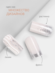 Гель-лак жидкая фольга (Gel polish LIQUID FOIL) #02, 8 ml