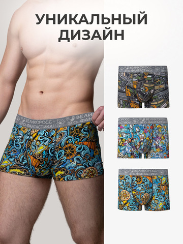 Комплект из 3 трусов-боксеры – «Космическая романтика»