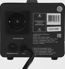 Стабилизатор напряжения Smartwatt AVR Tower 1000RF 1000ВА черный — фото 3