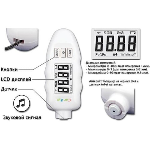 Толщиномер CARSYS DPM-816 PRO (белый)