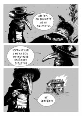 Мистер Морти. Мрак Улиц