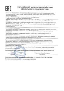 Адженис сертификат порошок масло мст  IQ-MCT
