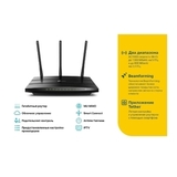 TP-Link Archer A9 - AC1900 MU-MIMO гигабитный Wi-Fi роутер до 600 Мбит/с на 2,4 ГГц и до 1300 Мбит/с на 5 ГГц 1 порт USB 2.0